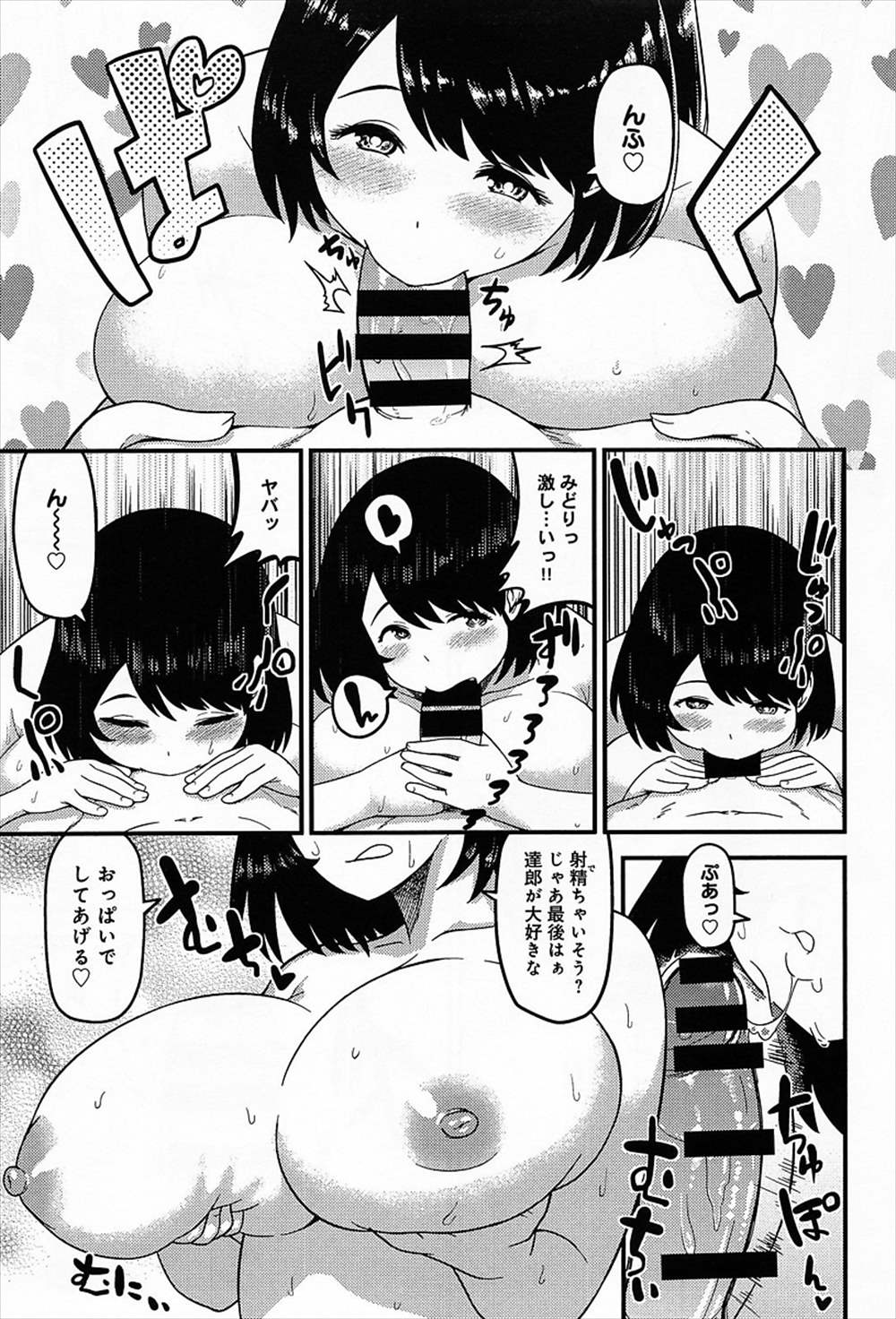 【エロ漫画】寝ている巨乳彼女にセクハラ…パイズリから生中出しファックしちゃうｗｗ【メトニウム：とろとろ床事情】