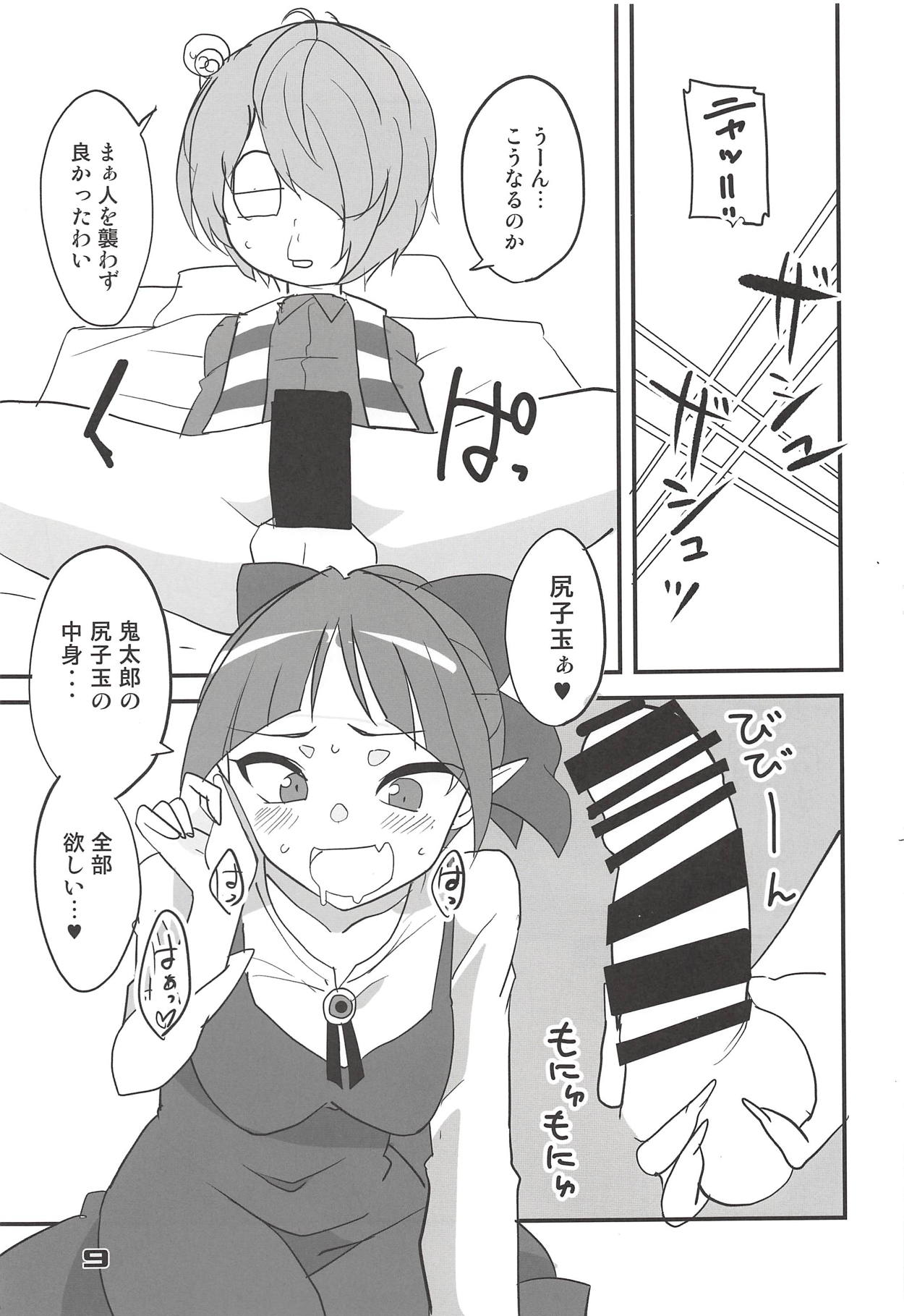 【エロ同人誌】鬼太郎に孕み属性付与された…尻子玉騒動でハメまくりｗｗｗ【あおいまなぶ：NYAN-ONE2】