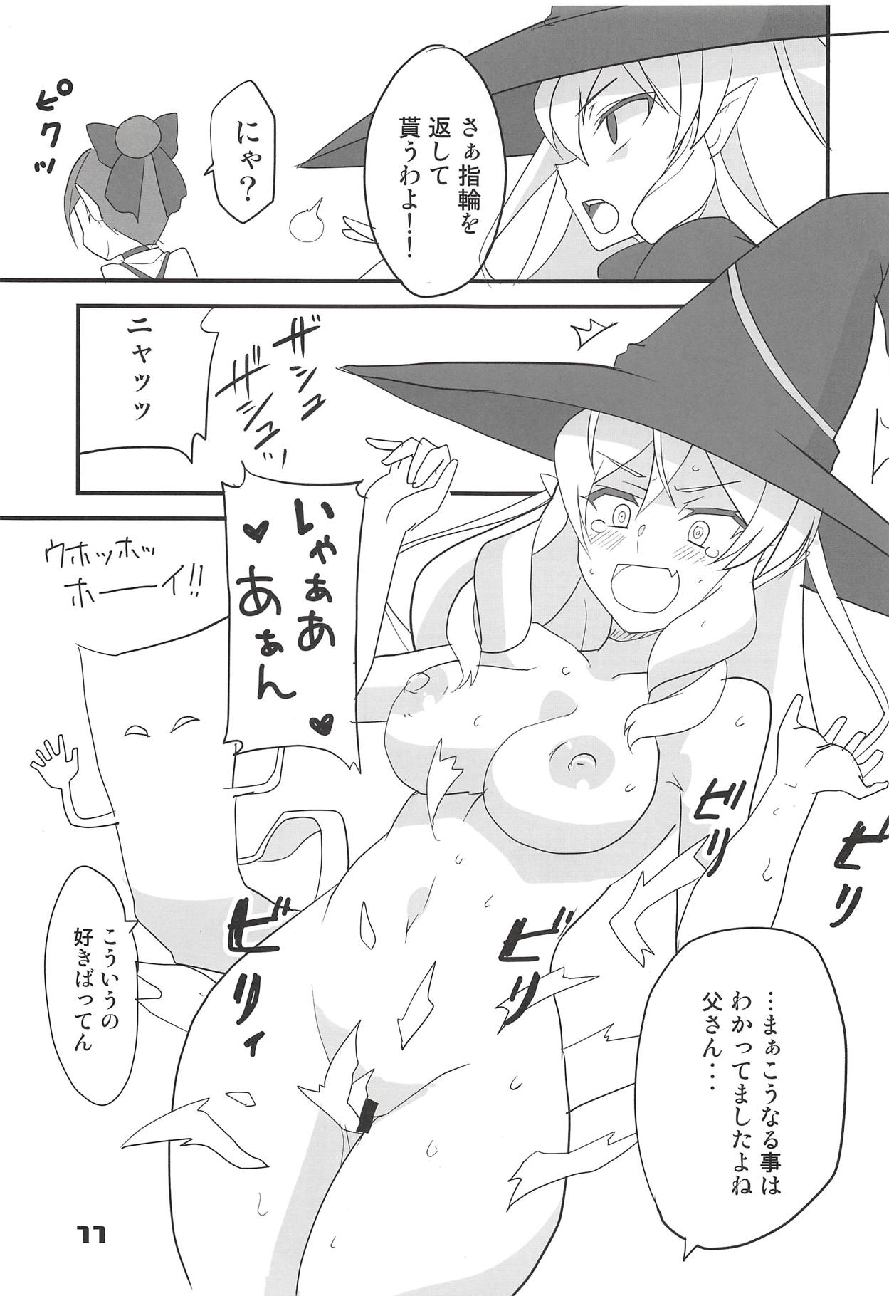 【エロ同人誌】鬼太郎に孕み属性付与された…尻子玉騒動でハメまくりｗｗｗ【あおいまなぶ：NYAN-ONE2】