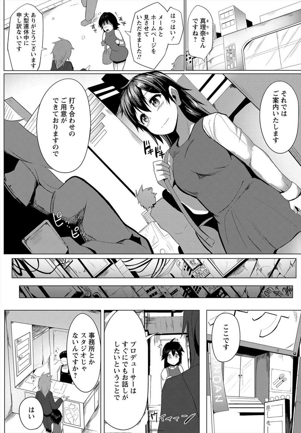 【エロ漫画】アイドルがクズファンに拉致監禁される…輪姦乱交レイプされてマイク異物挿入！！【みずやん：汚れたアイドル】