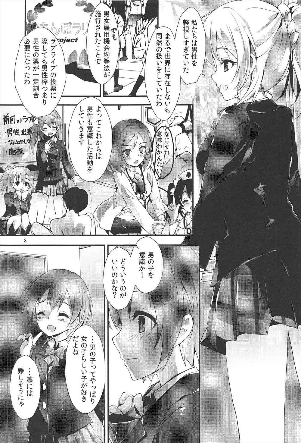 【エロ同人誌】(C95)困っているひとを助けるおちんぽラリー…穂乃果ちゃんたちが男性とご奉仕ファック♡【八神秋一： MOMENT RIN】