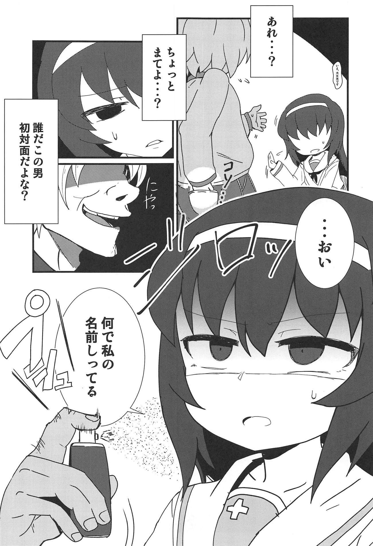 【エロ漫画】麻子ちゃんを昏睡拉致監禁…キモデブ男に睡眠姦レイプされてしまうのでしたｗｗｗ【ココペリーチェ：麻子ちゃんを眠らせて】