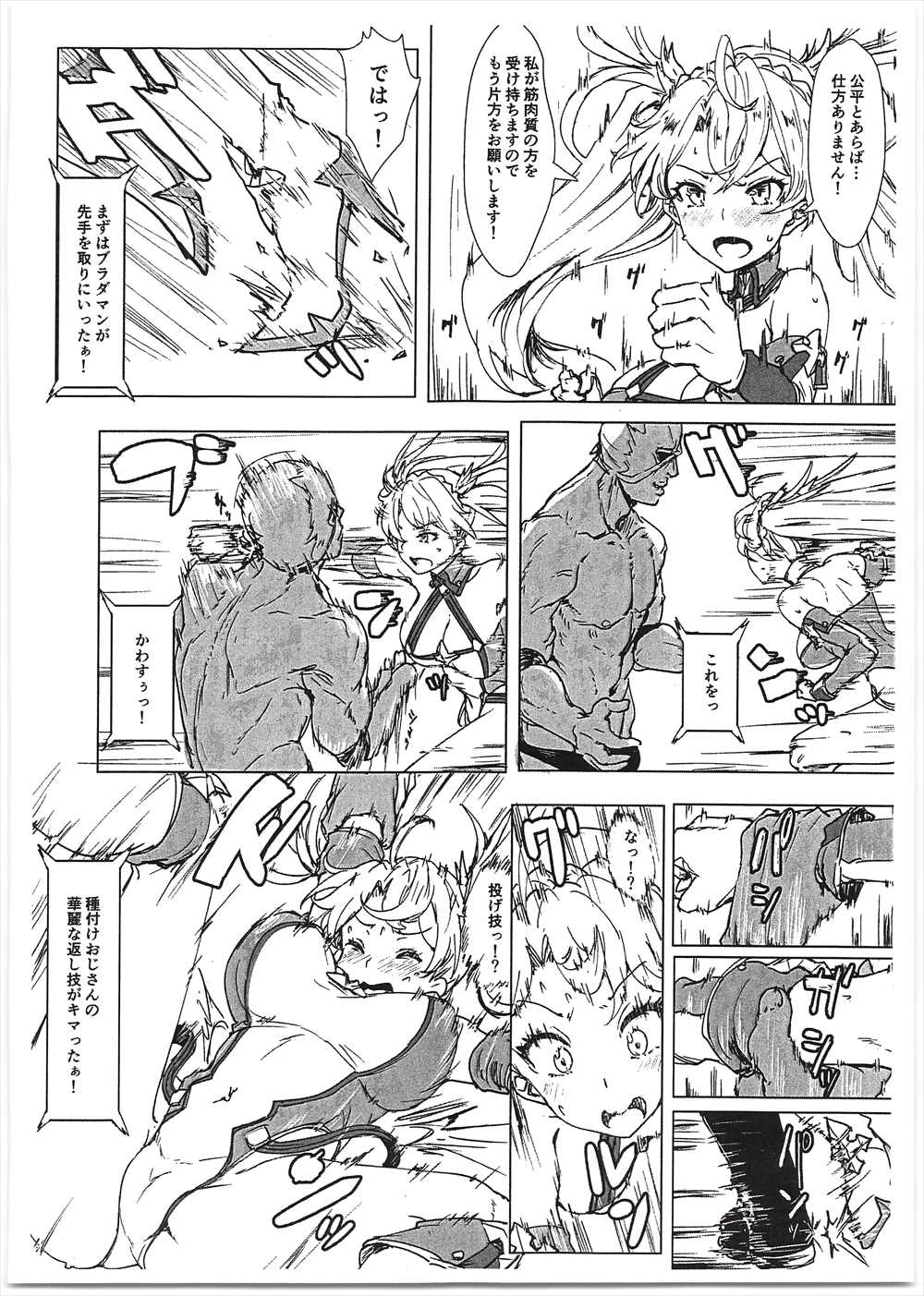 【エロ同人誌】(C95)敗北したブラマダンテ…リングの上で公開レイプされてしまうｗｗｗ【くれりて：ブラダマンテスペルマブラザーズ 】