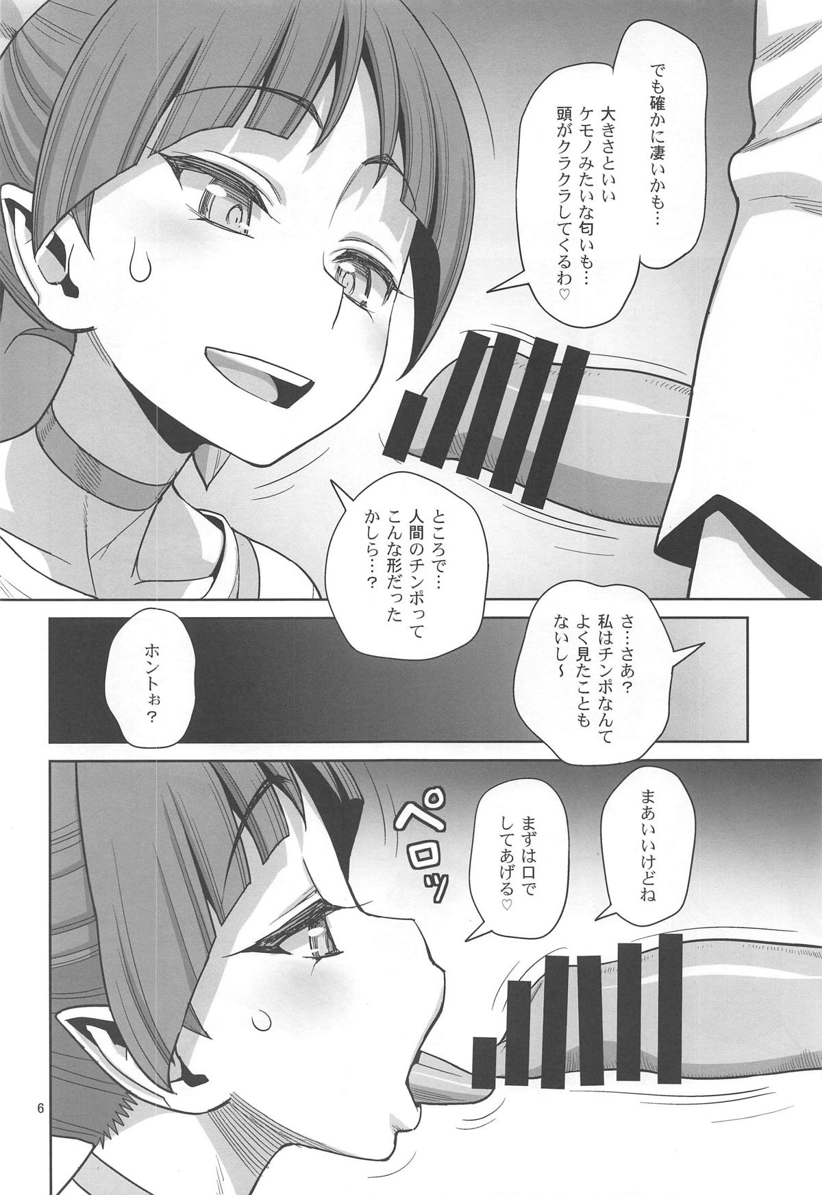 【エロ同人誌】鬼娘ちゃんが桃太郎子孫に夜這い…発情期の彼女とイチャラブセックスしちゃうｗｗ【さめだ小判：鬼娘ちゃんは発情期! 】
