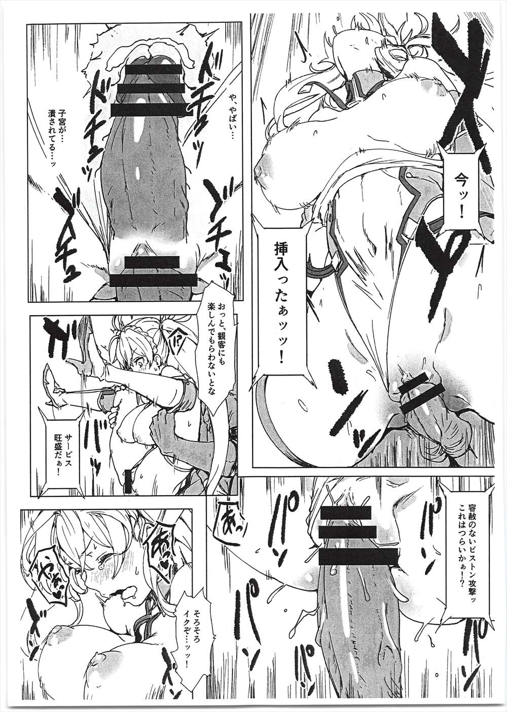 【エロ同人誌】(C95)敗北したブラマダンテ…リングの上で公開レイプされてしまうｗｗｗ【くれりて：ブラダマンテスペルマブラザーズ 】