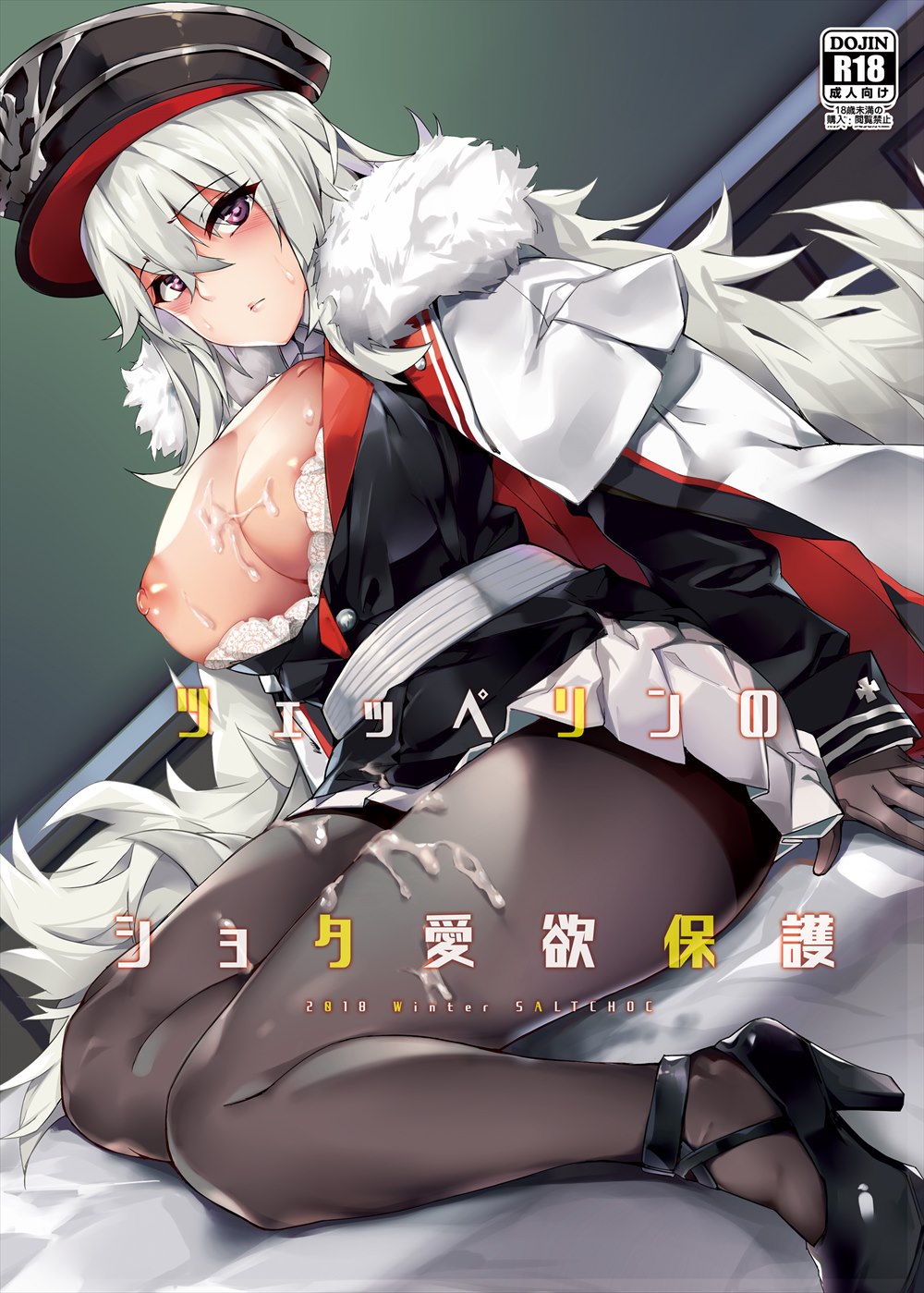 【エロ同人誌】(C94)ショタを預けられたグラーフ・ツェッペリン…手コキしてあげて筆下ろしイチャラブセックスしちゃうｗｗｗ【ナハ78：ツェッペリンのショタ愛欲保護】