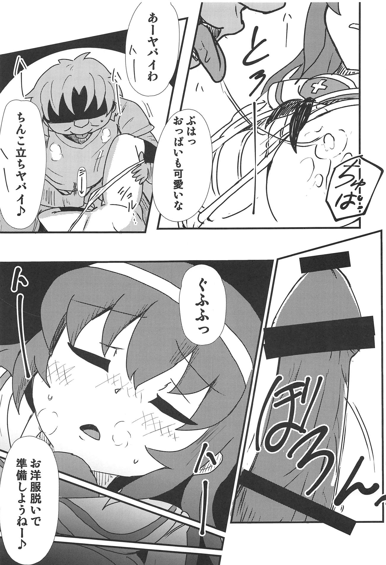 【エロ漫画】麻子ちゃんを昏睡拉致監禁…キモデブ男に睡眠姦レイプされてしまうのでしたｗｗｗ【ココペリーチェ：麻子ちゃんを眠らせて】
