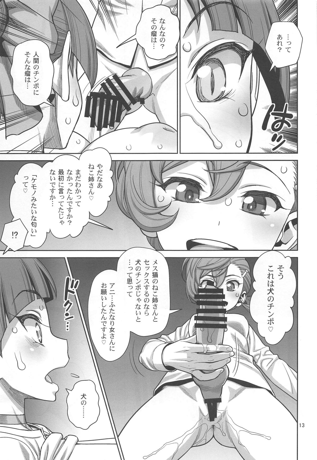 【エロ同人誌】鬼娘ちゃんが桃太郎子孫に夜這い…発情期の彼女とイチャラブセックスしちゃうｗｗ【さめだ小判：鬼娘ちゃんは発情期! 】