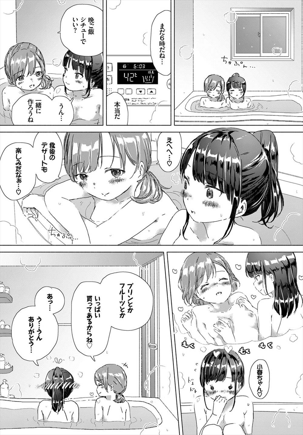 【エロ漫画】百合JK二人が一緒にお風呂…ガチレズSEX手マンクリ責めして潮吹き絶頂【syou：寒い冬の日温かいふたり】