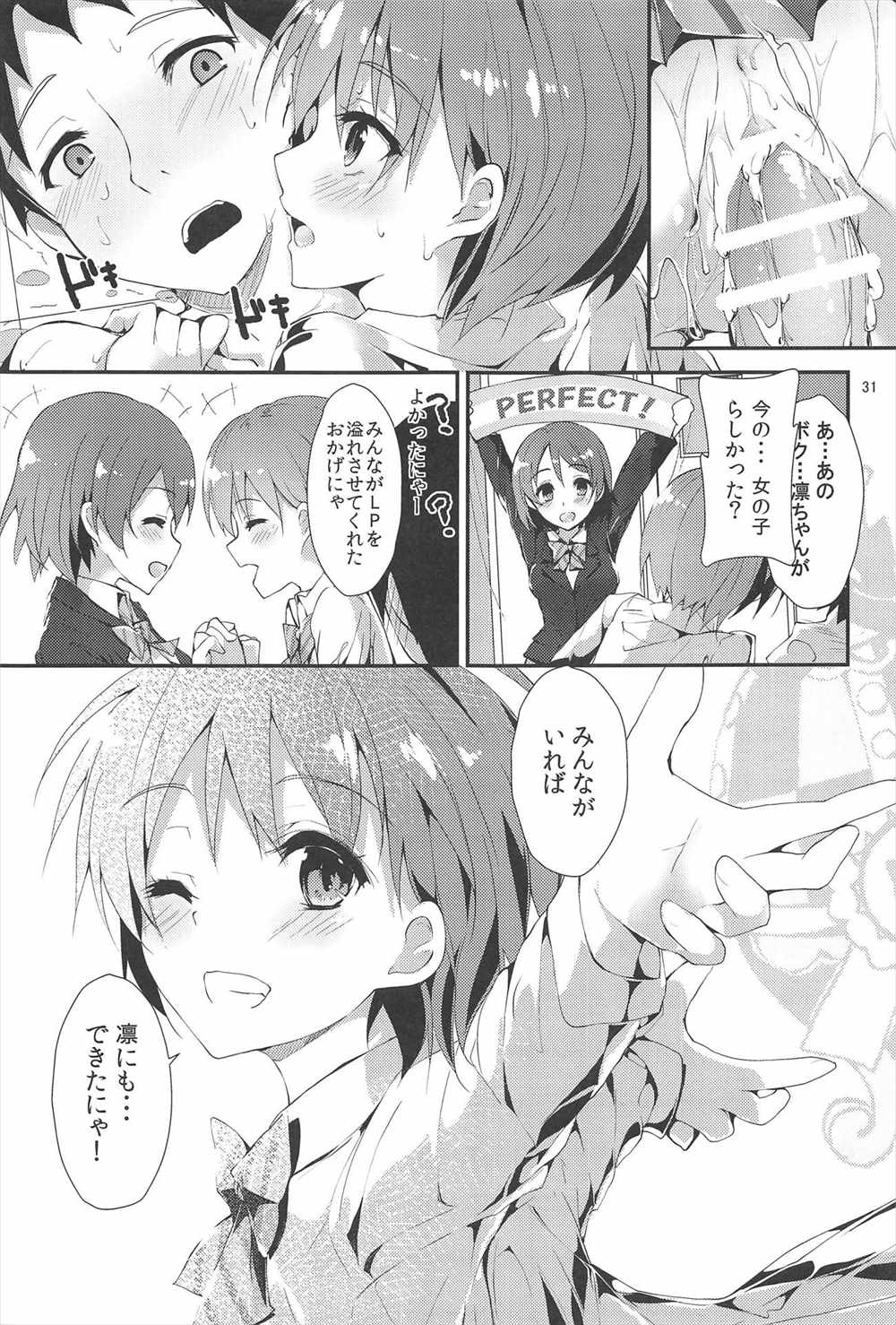 【エロ同人誌】(C95)困っているひとを助けるおちんぽラリー…穂乃果ちゃんたちが男性とご奉仕ファック♡【八神秋一： MOMENT RIN】