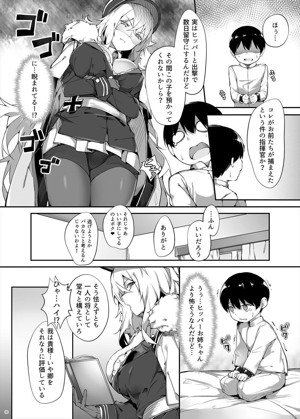 【エロ同人誌】(C94)ショタを預けられたグラーフ・ツェッペリン…手コキしてあげて筆下ろしイチャラブセックスしちゃうｗｗｗ【ナハ78：ツェッペリンのショタ愛欲保護】