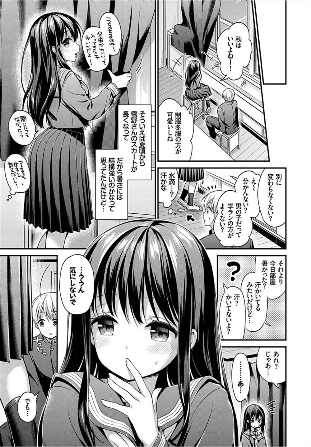 【エロ漫画】黒髪JKがノーパンノーブラだった…男子生徒を誘惑して制服ハメえっちしちゃいますｗｗ【みなみ：スカートが長くなった理由】