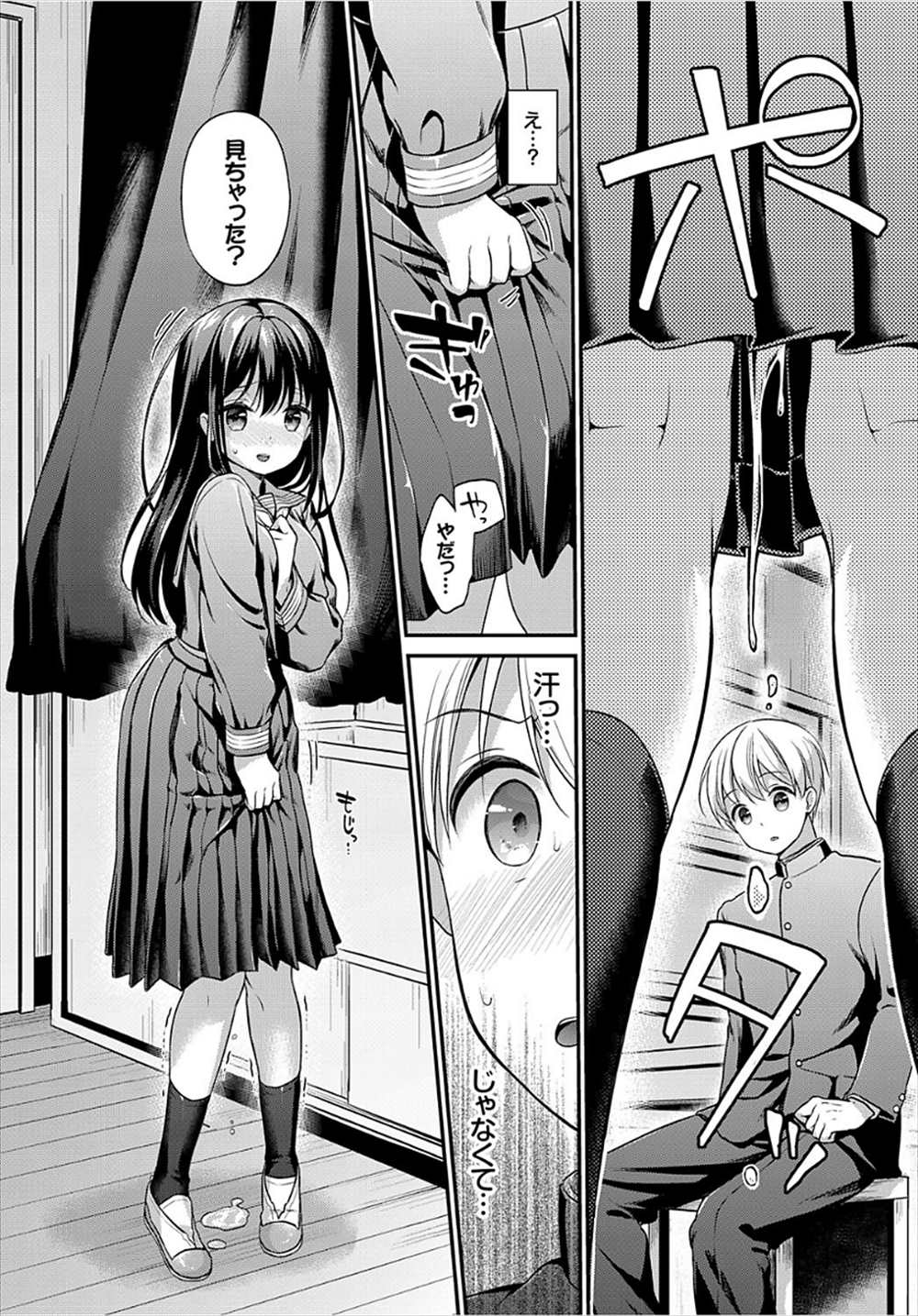 【エロ漫画】黒髪JKがノーパンノーブラだった…男子生徒を誘惑して制服ハメえっちしちゃいますｗｗ【みなみ：スカートが長くなった理由】