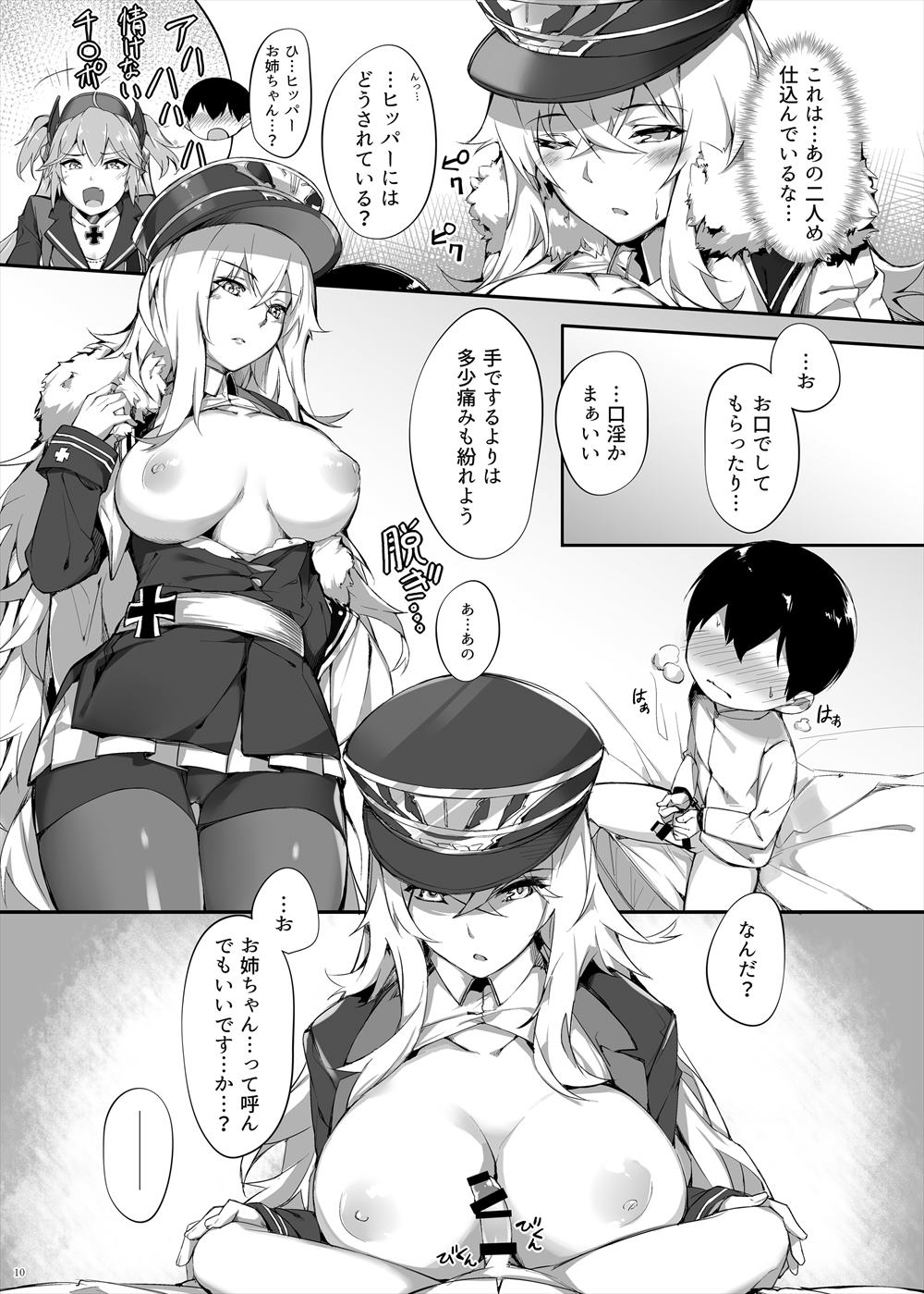 【エロ同人誌】(C94)ショタを預けられたグラーフ・ツェッペリン…手コキしてあげて筆下ろしイチャラブセックスしちゃうｗｗｗ【ナハ78：ツェッペリンのショタ愛欲保護】