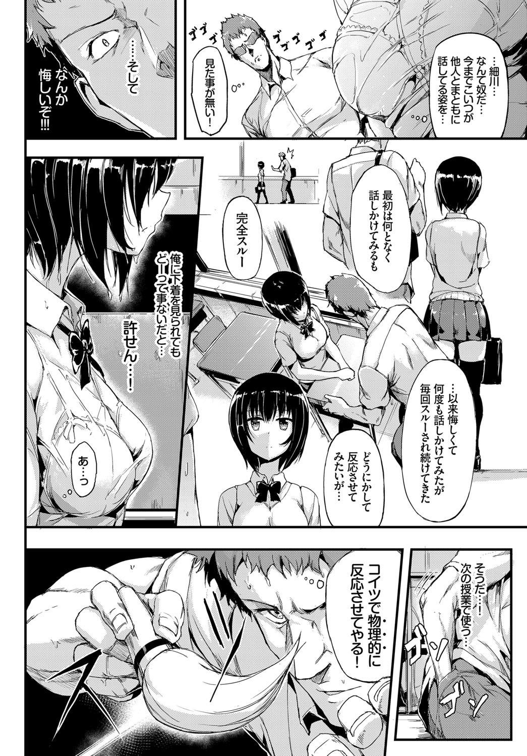 【エロ漫画】無口クール系の彼女にセクハラ…濡れ透け状態の彼女に制服ハメエッチしちゃいましたｗｗｗ【きょくちょ：無口な彼女】
