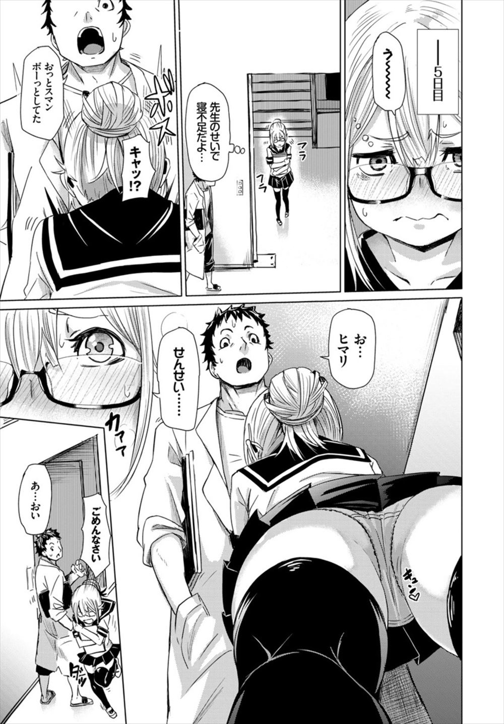 【エロ漫画】連続絶頂のために一週間H禁止…我慢できなくなって学校でイチャラブセックス【fu-ta：興味120％】