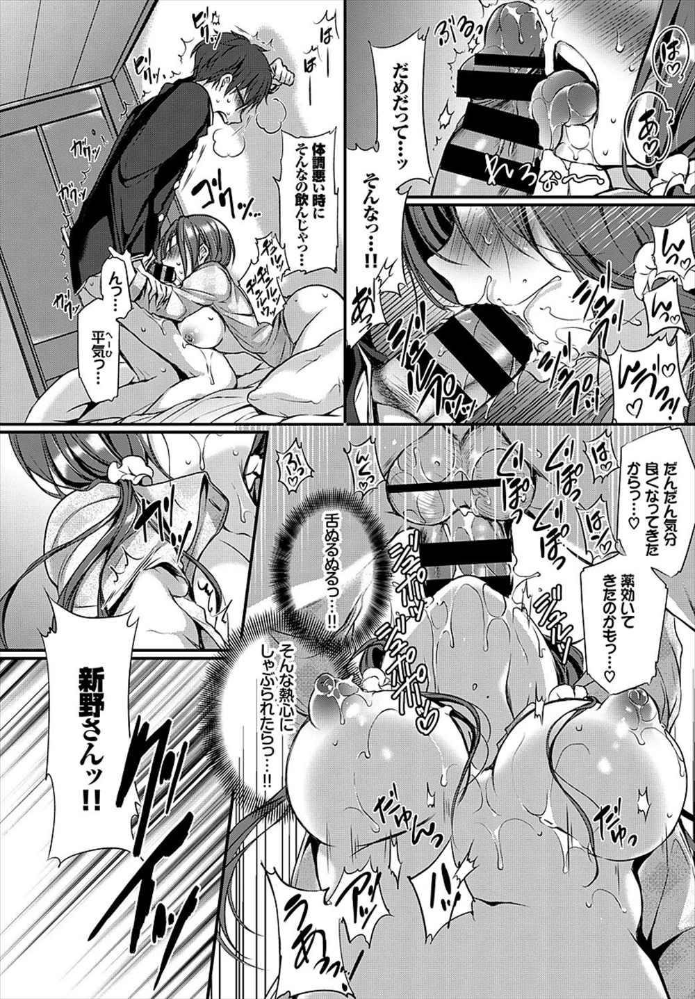 【エロ漫画】ライバルJKが風邪引いた…座薬入れることになって発情から正常位生中出しｗｗｗ【名仁川るい：新野さんはあやかりたい】