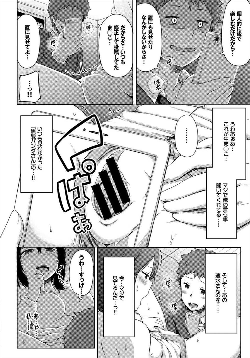 【エロ漫画】エロ自撮りしていたクラスメイトJK…脅迫してしまって生中出しできちゃったｗｗ【ロックハート：自撮りのその先】