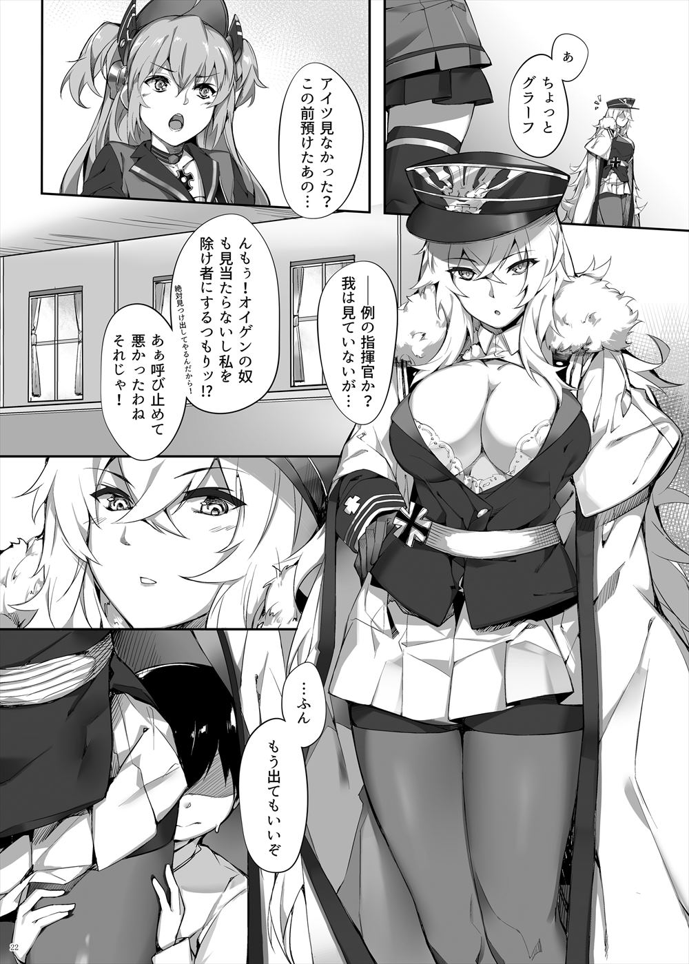 【エロ同人誌】(C94)ショタを預けられたグラーフ・ツェッペリン…手コキしてあげて筆下ろしイチャラブセックスしちゃうｗｗｗ【ナハ78：ツェッペリンのショタ愛欲保護】