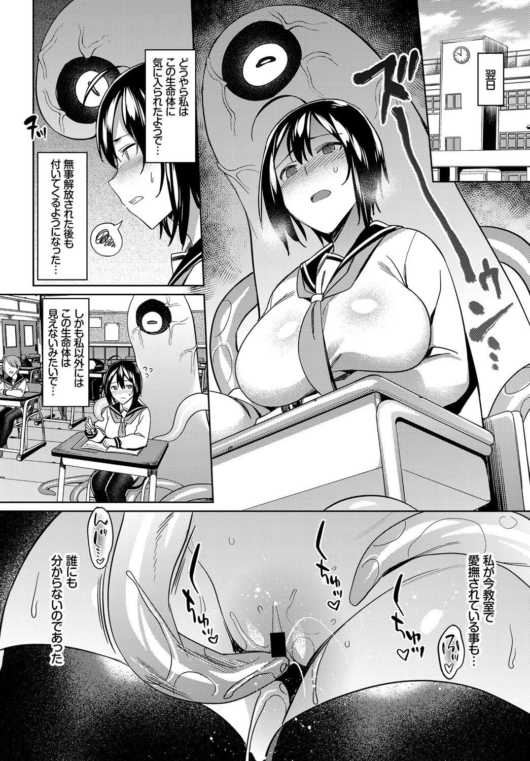 【エロ漫画】廃屋にやってきたJK…触手生物に襲われて異種姦レイプされてしまうｗｗ【7zu7：異色交信】