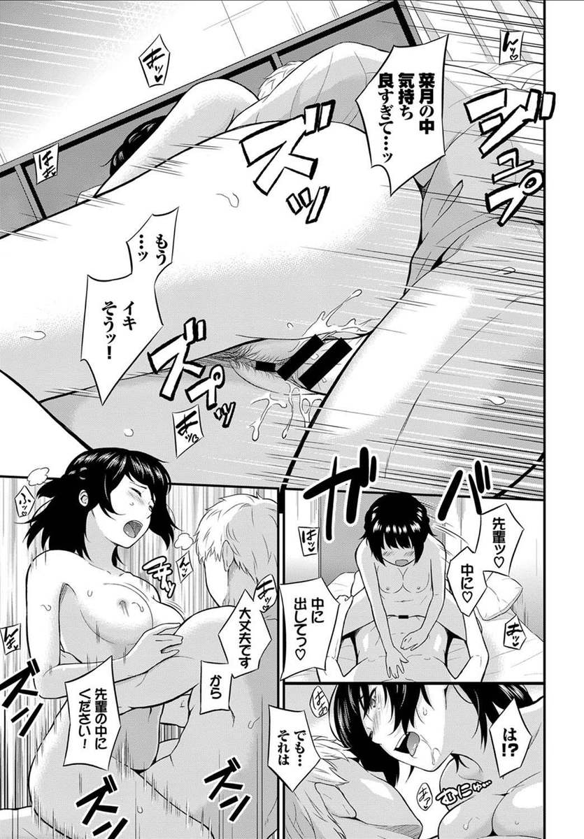 【エロ漫画】先輩に「エッチしませんか？」と告白したJK…家に帰って処女喪失イチャラブセックス【羽原ヒロ：Wayhome】