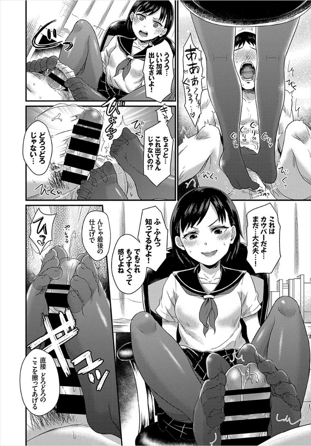【エロ漫画】姉の使用済みストッキング盗んでた弟…お仕置き足コキから近親相姦ファックｗｗｗ【篠岡ほまれ：小悪魔お姉ちゃん】