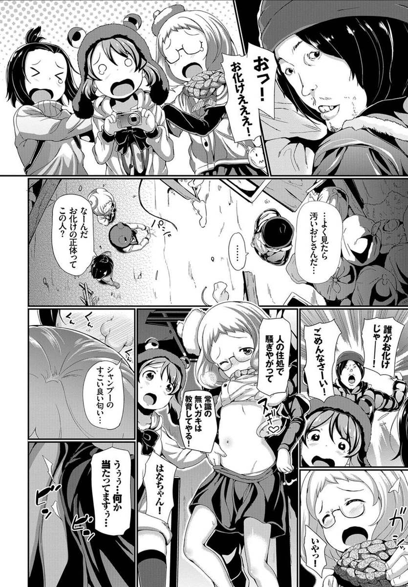 【エロ漫画】廃墟に来たJC三人…浮浪者のオジサンたちに見つかって輪姦乱交レイプされるｗｗｗ【INAGO：廃墟へGOGO！】
