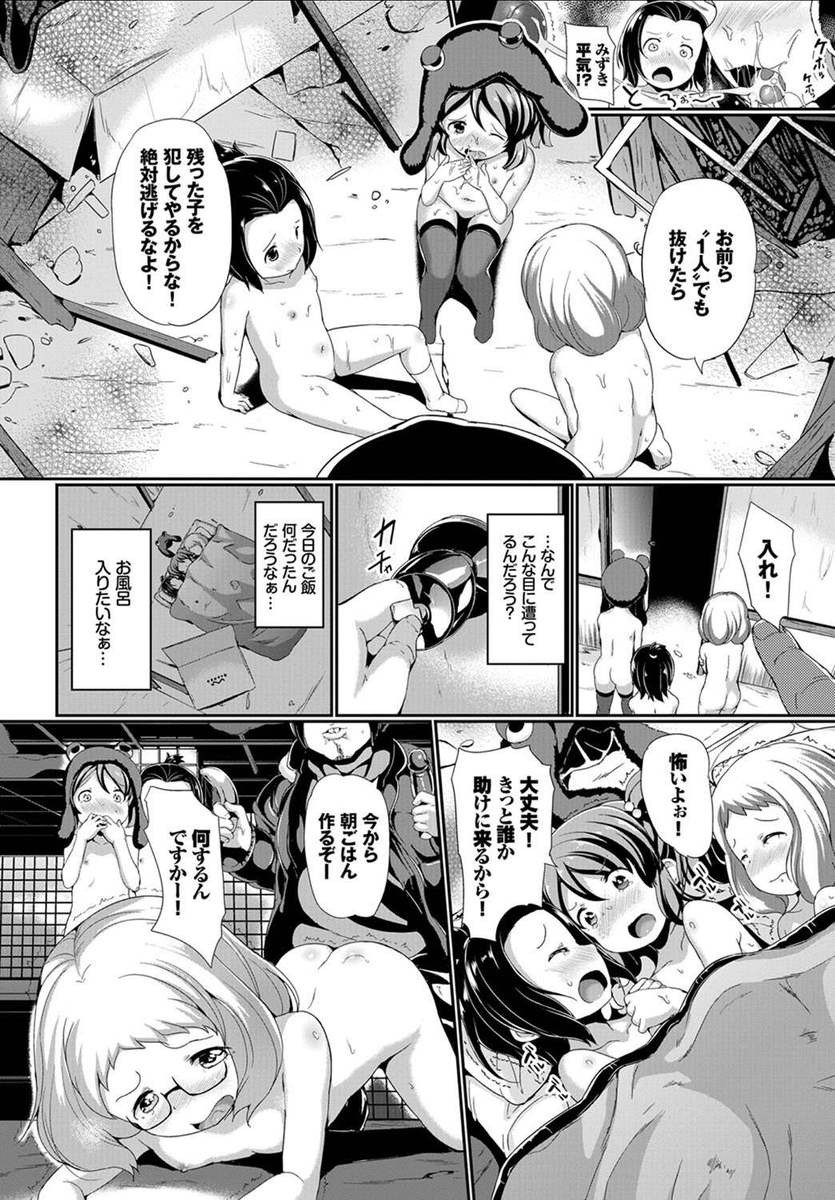 【エロ漫画】廃墟に来たJC三人…浮浪者のオジサンたちに見つかって輪姦乱交レイプされるｗｗｗ【INAGO：廃墟へGOGO！】