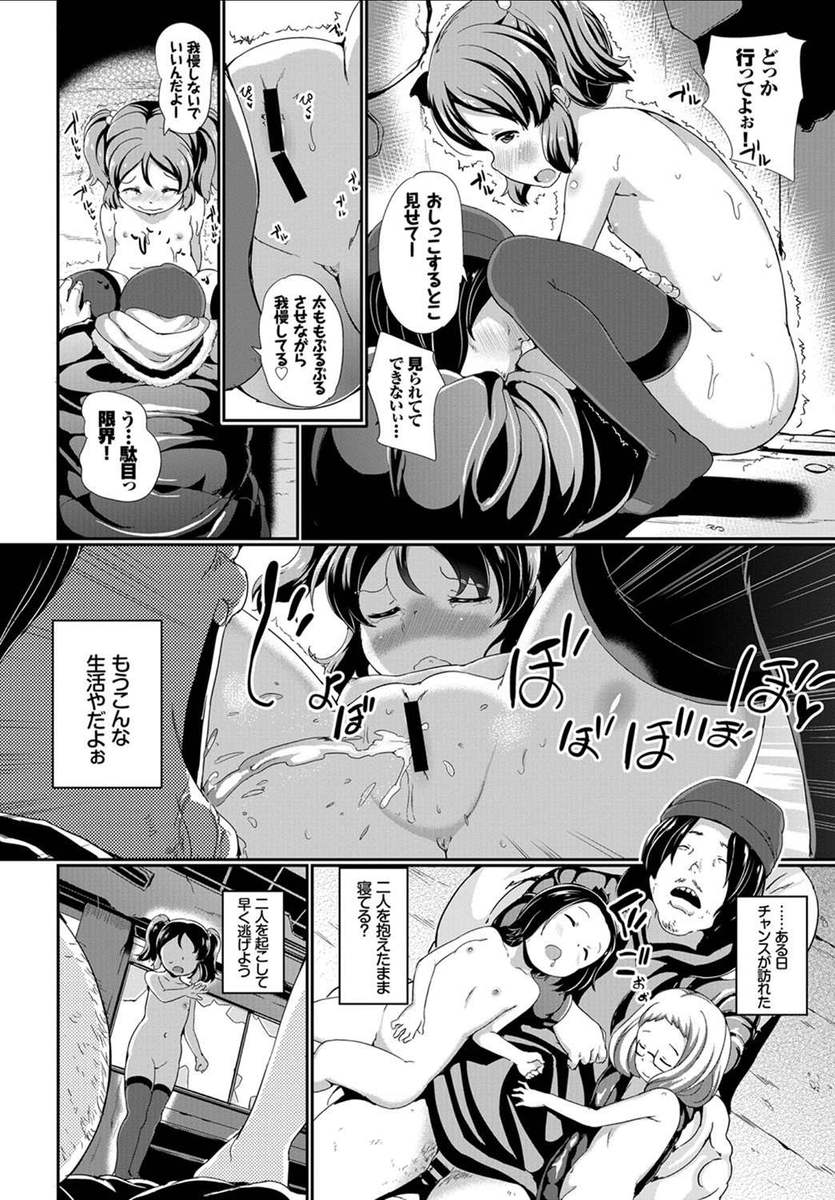 【エロ漫画】廃墟に来たJC三人…浮浪者のオジサンたちに見つかって輪姦乱交レイプされるｗｗｗ【INAGO：廃墟へGOGO！】