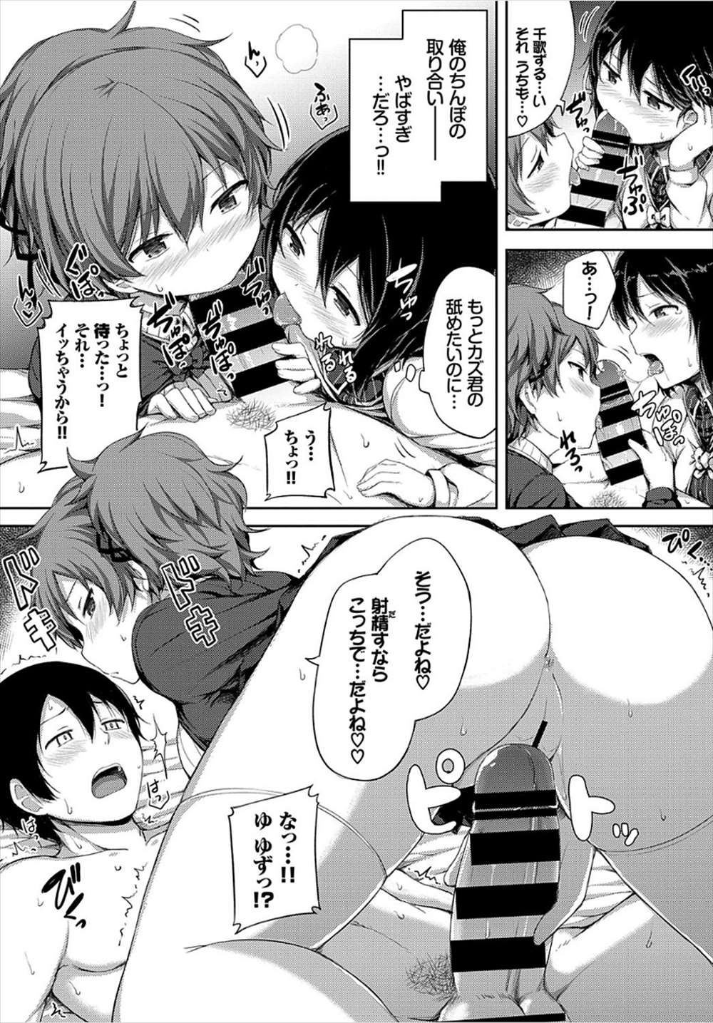 【エロ漫画】幼馴染二人から告白されてしまった…ラブホで3p乱交イチャラブセックスｗｗ【ロックハート：ふたりいっしょに・・・】
