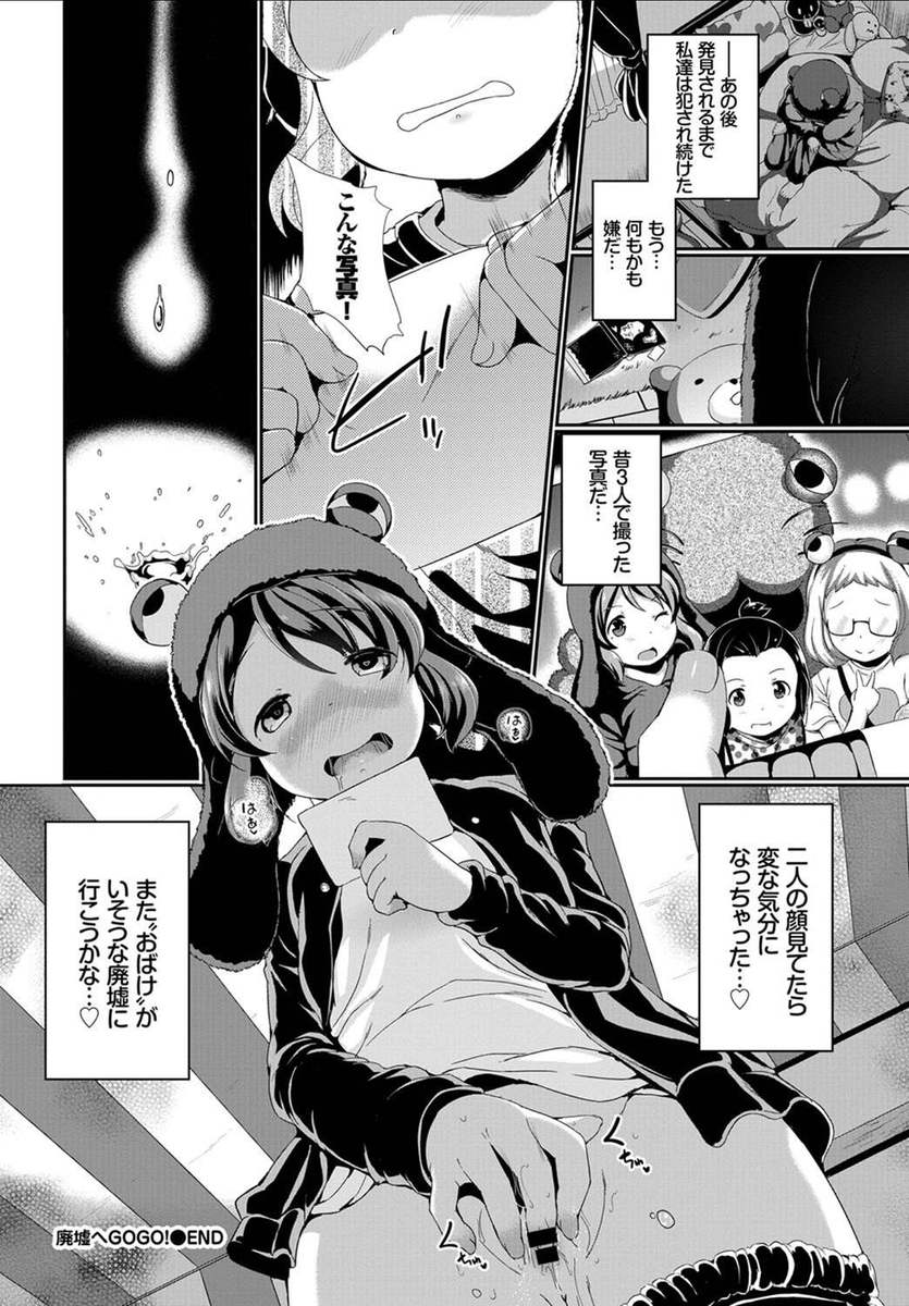 【エロ漫画】廃墟に来たJC三人…浮浪者のオジサンたちに見つかって輪姦乱交レイプされるｗｗｗ【INAGO：廃墟へGOGO！】