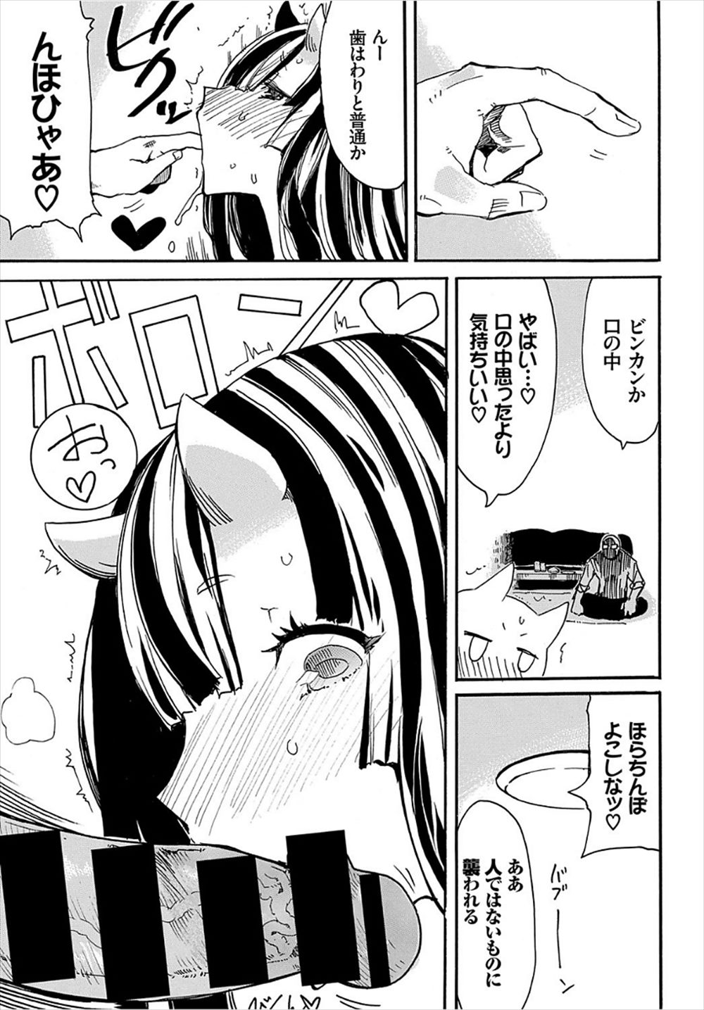【エロ漫画】いきなりやって来た巨乳鬼女…泥酔した勢いで逆レイプ生中出しされちゃったｗｗｗ【キクタ：オニが居間】