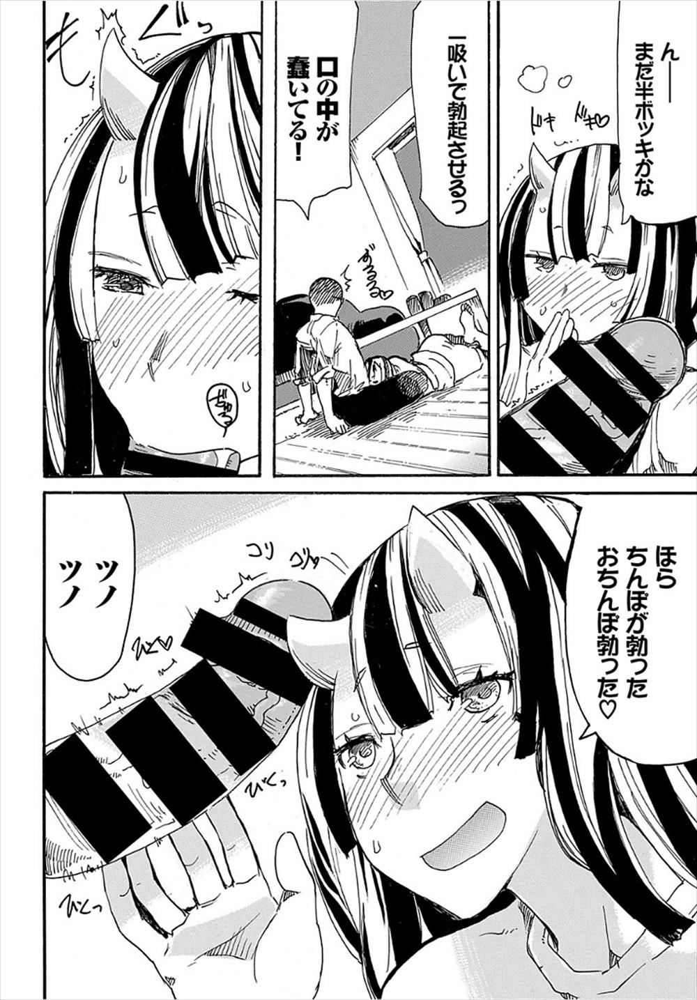 【エロ漫画】いきなりやって来た巨乳鬼女…泥酔した勢いで逆レイプ生中出しされちゃったｗｗｗ【キクタ：オニが居間】