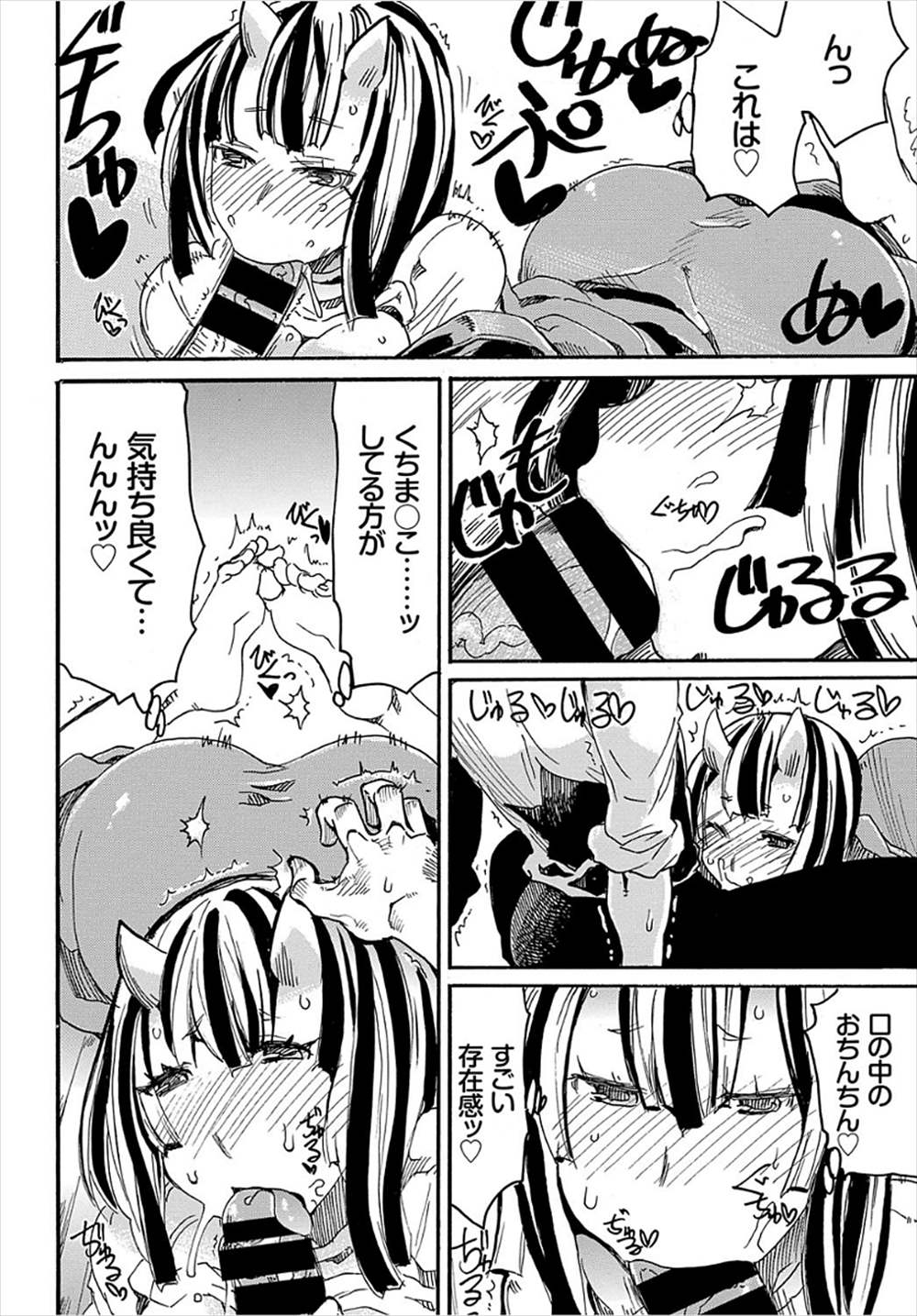 【エロ漫画】いきなりやって来た巨乳鬼女…泥酔した勢いで逆レイプ生中出しされちゃったｗｗｗ【キクタ：オニが居間】