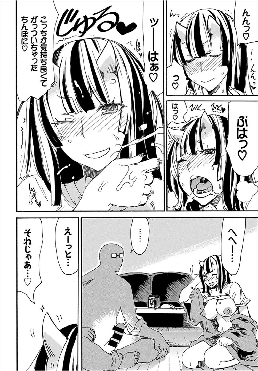 【エロ漫画】いきなりやって来た巨乳鬼女…泥酔した勢いで逆レイプ生中出しされちゃったｗｗｗ【キクタ：オニが居間】