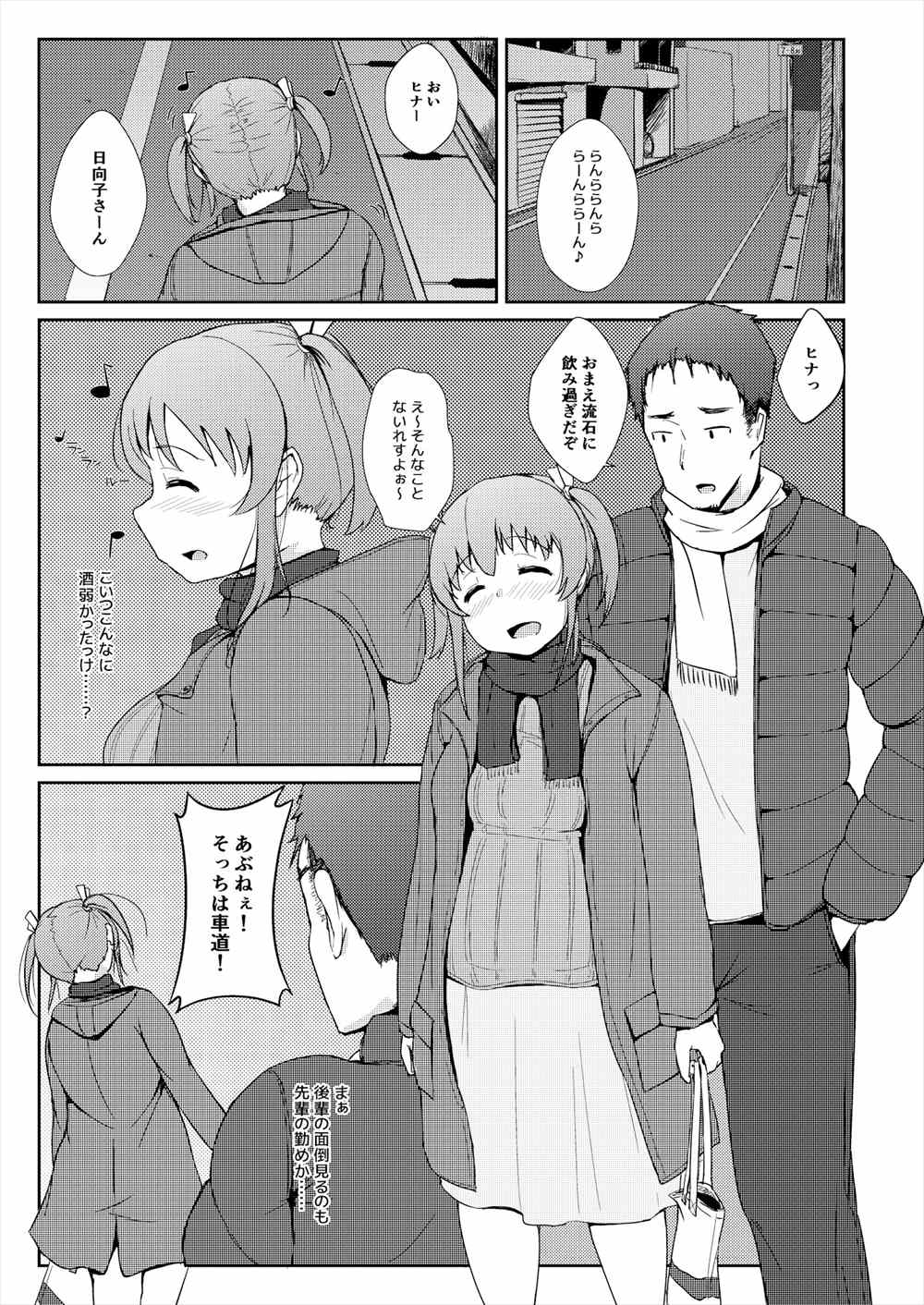 【エロ同人誌】(C95)ムチムチボディの後輩がおっぱい丸出しで誘惑…泥酔した彼女の濡れ濡れマンコにザーメン注入ｗｗｗ【しげきっくす：ほろよいH!! 】