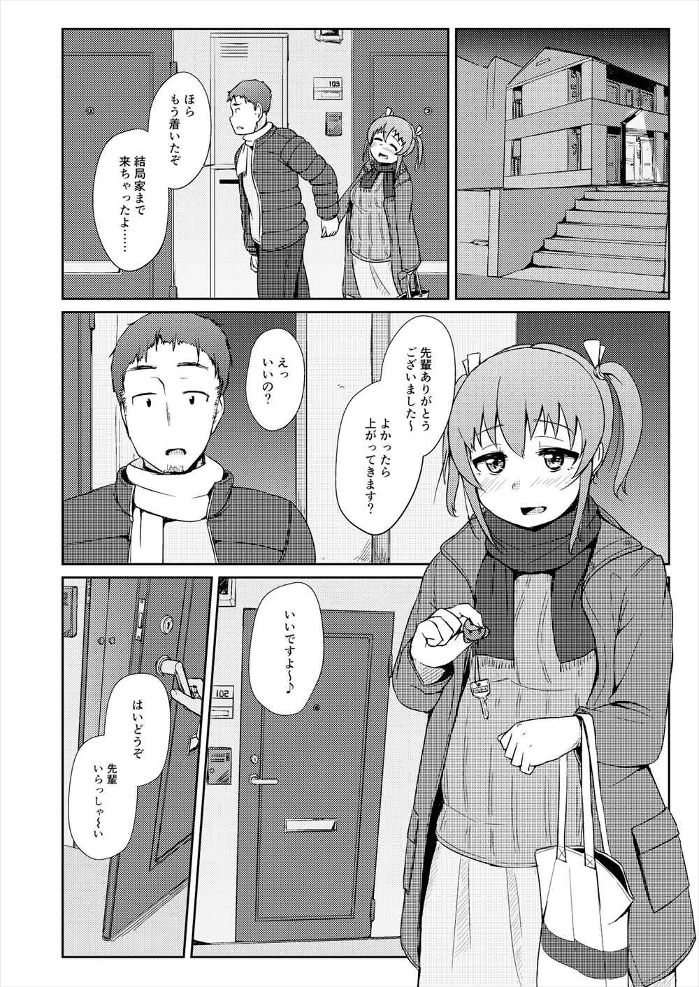 【エロ同人誌】(C95)ムチムチボディの後輩がおっぱい丸出しで誘惑…泥酔した彼女の濡れ濡れマンコにザーメン注入ｗｗｗ【しげきっくす：ほろよいH!! 】