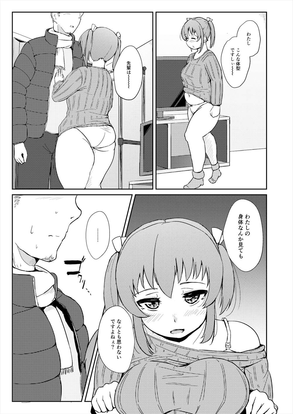 【エロ同人誌】(C95)ムチムチボディの後輩がおっぱい丸出しで誘惑…泥酔した彼女の濡れ濡れマンコにザーメン注入ｗｗｗ【しげきっくす：ほろよいH!! 】