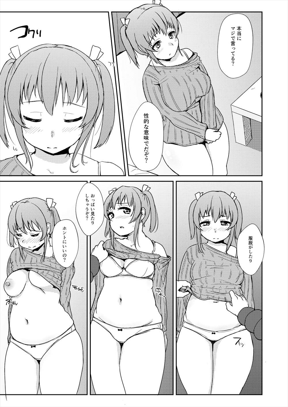 【エロ同人誌】(C95)ムチムチボディの後輩がおっぱい丸出しで誘惑…泥酔した彼女の濡れ濡れマンコにザーメン注入ｗｗｗ【しげきっくす：ほろよいH!! 】