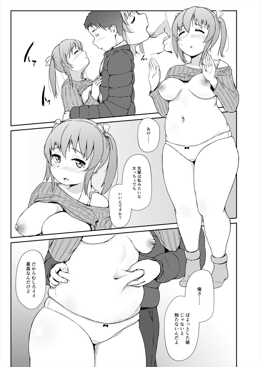 【エロ同人誌】(C95)ムチムチボディの後輩がおっぱい丸出しで誘惑…泥酔した彼女の濡れ濡れマンコにザーメン注入ｗｗｗ【しげきっくす：ほろよいH!! 】