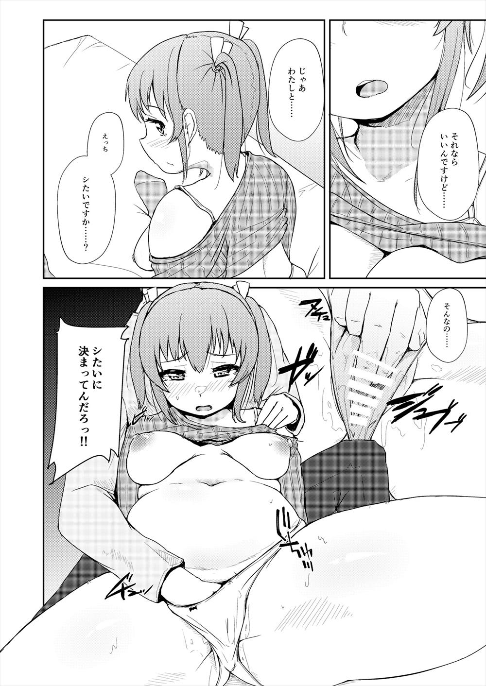 【エロ同人誌】(C95)ムチムチボディの後輩がおっぱい丸出しで誘惑…泥酔した彼女の濡れ濡れマンコにザーメン注入ｗｗｗ【しげきっくす：ほろよいH!! 】