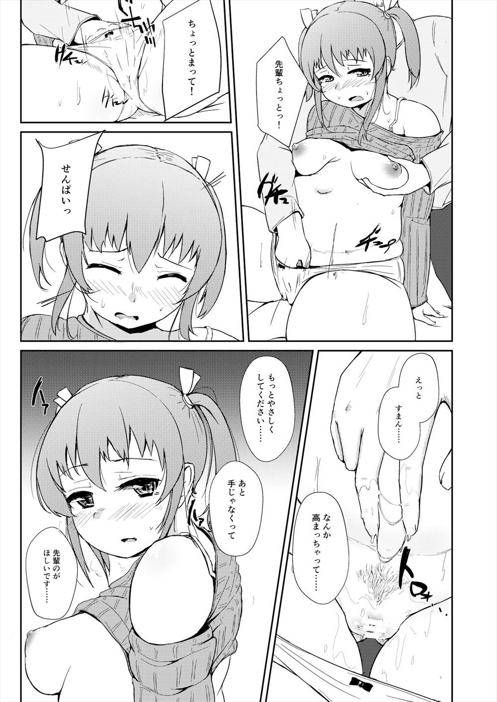 【エロ同人誌】(C95)ムチムチボディの後輩がおっぱい丸出しで誘惑…泥酔した彼女の濡れ濡れマンコにザーメン注入ｗｗｗ【しげきっくす：ほろよいH!! 】