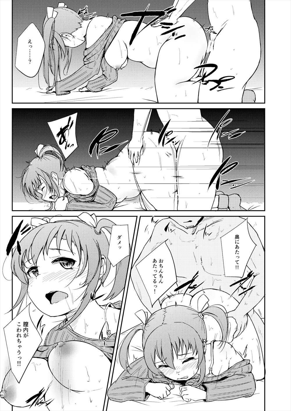 【エロ同人誌】(C95)ムチムチボディの後輩がおっぱい丸出しで誘惑…泥酔した彼女の濡れ濡れマンコにザーメン注入ｗｗｗ【しげきっくす：ほろよいH!! 】