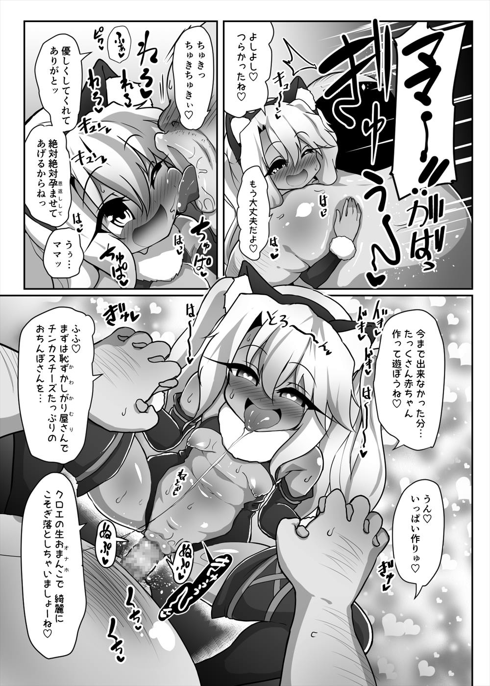【エロ同人誌】(C95)淫乱ビッチのクロエちゃん…オジサンの下手くそ催眠術に合わせたら巨根でド変態プレイしまくりｗｗｗ【コテ絵：粗チンおじさんの赤ちゃんをぶりぶり産みまくる本】