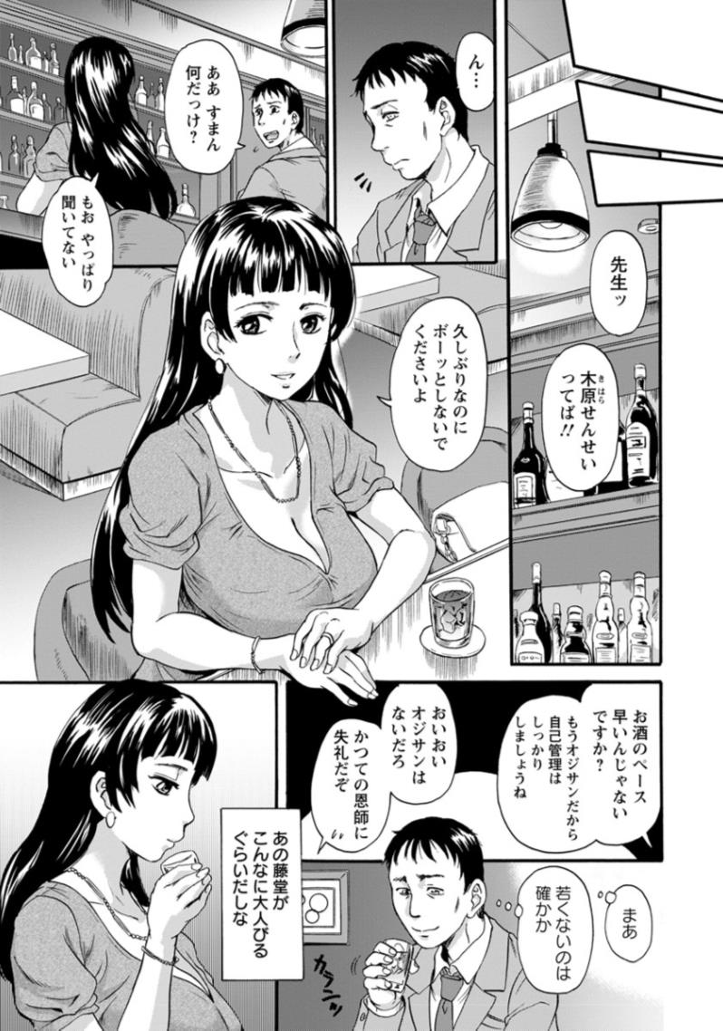 【エロ漫画】昔関係を持っていたJCが人妻に…ラブホで不倫ファックからアナル責めまでしちゃうｗｗ【 中山哲学：遠くて近い彼女の肛】