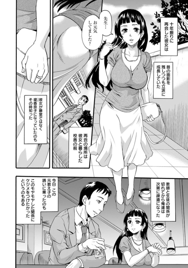 【エロ漫画】昔関係を持っていたJCが人妻に…ラブホで不倫ファックからアナル責めまでしちゃうｗｗ【 中山哲学：遠くて近い彼女の肛】