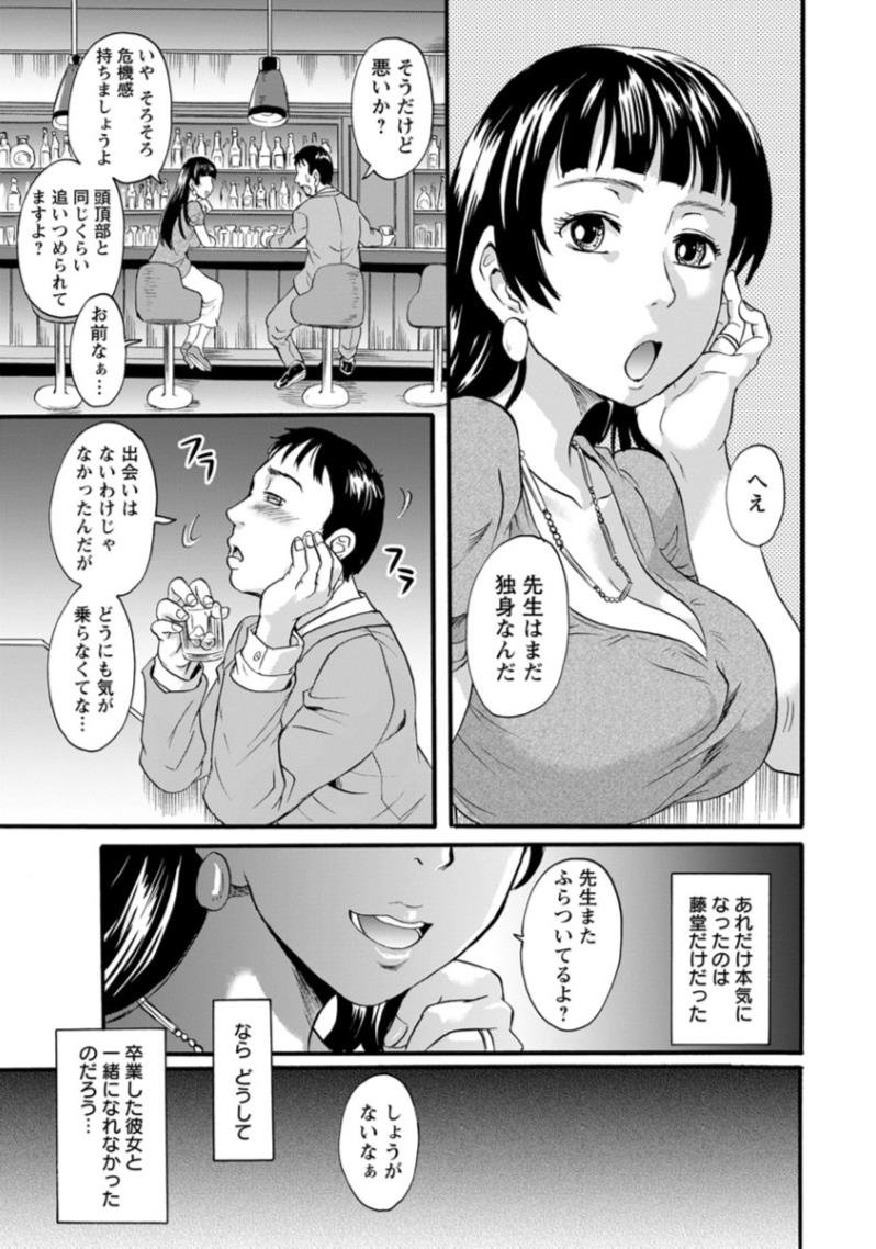 【エロ漫画】昔関係を持っていたJCが人妻に…ラブホで不倫ファックからアナル責めまでしちゃうｗｗ【 中山哲学：遠くて近い彼女の肛】