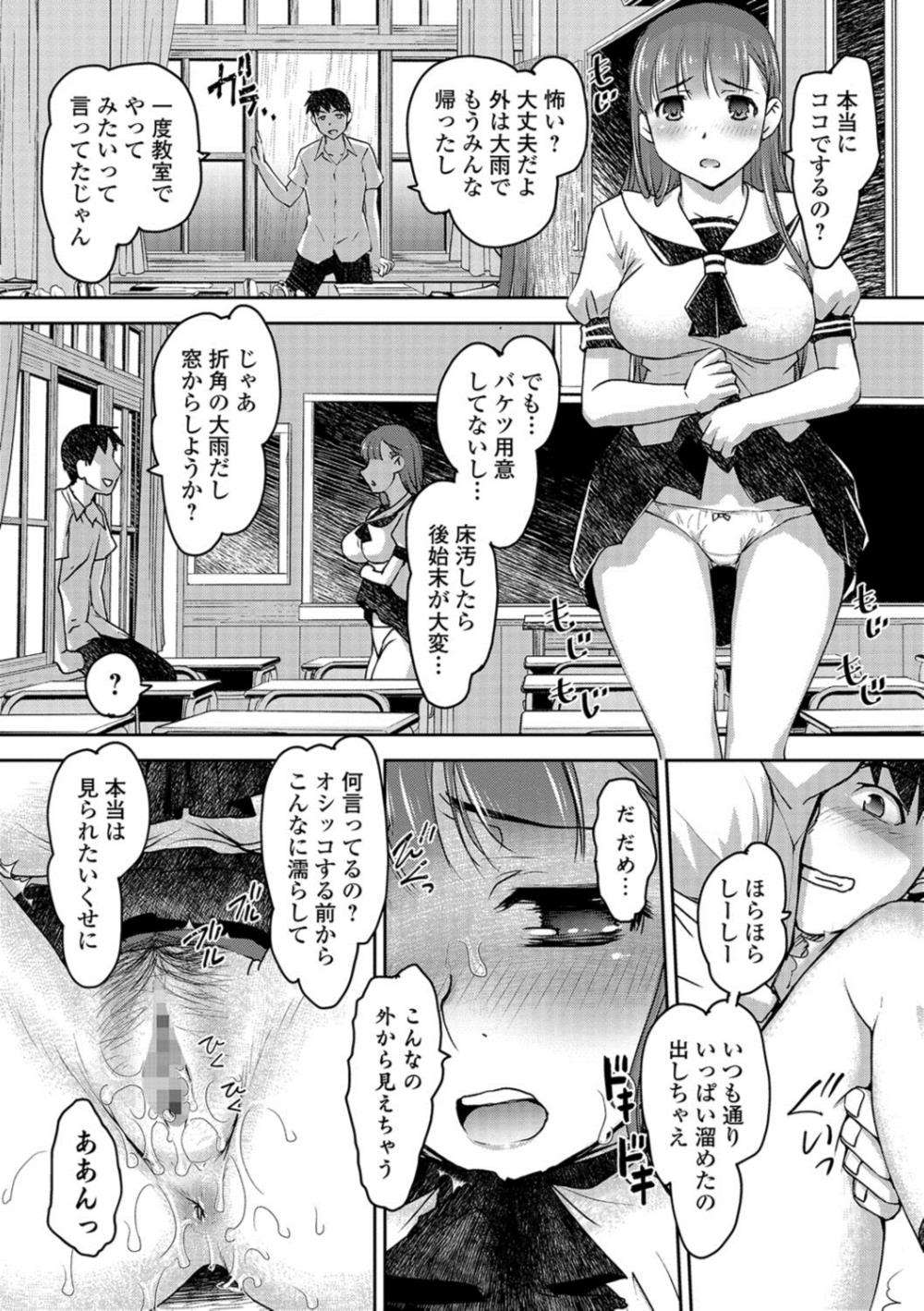 【エロ漫画】JKのおしっこ放尿みちゃった…クラスメイトの前で制服ハメえっちする事態にｗｗｗ【RAYMON：ゆがーらさんほとばしる。】