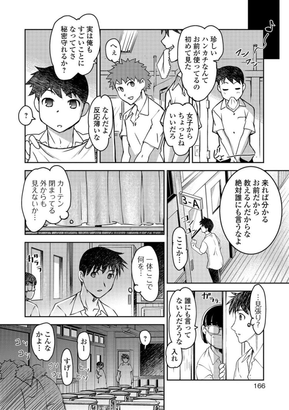 【エロ漫画】JKのおしっこ放尿みちゃった…クラスメイトの前で制服ハメえっちする事態にｗｗｗ【RAYMON：ゆがーらさんほとばしる。】