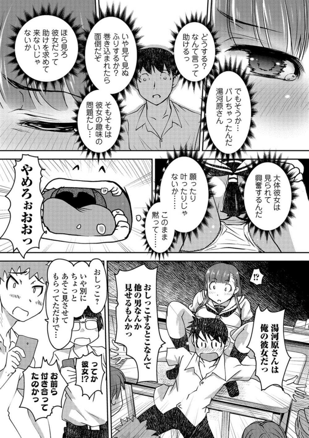【エロ漫画】JKのおしっこ放尿みちゃった…クラスメイトの前で制服ハメえっちする事態にｗｗｗ【RAYMON：ゆがーらさんほとばしる。】